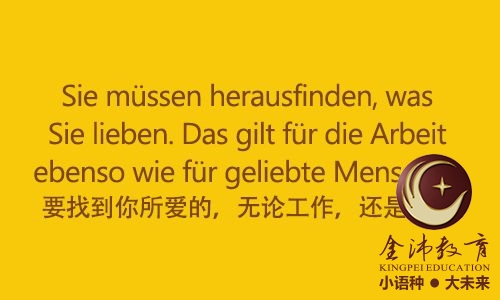 南寧青秀區(qū)哪里有德語培訓？